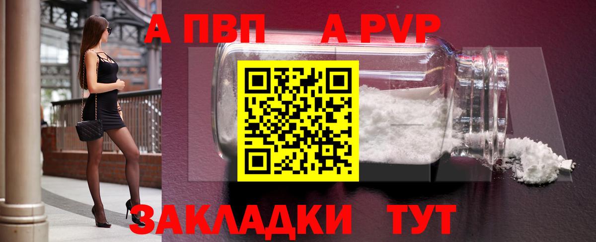 Майкоп  А ПВП СК КРИС  А ПВП  Альфа ПВП СК КРИС  А ПВП Crystall  Вход с VPN 