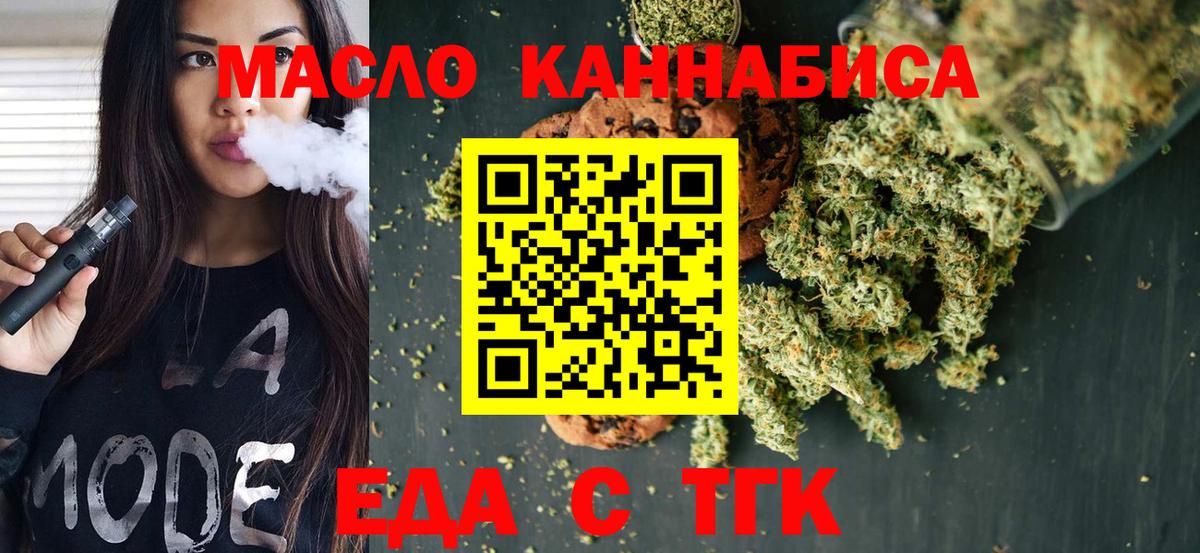 Canna-Cookies конопля  Вход с VPN  Майкоп 