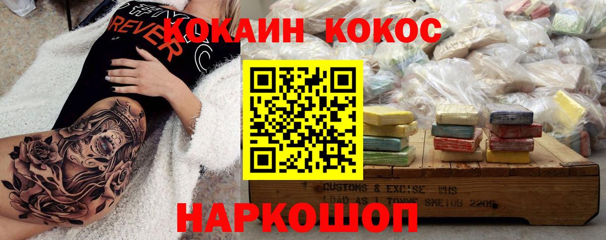 КОКАИН Колумбийский  Вход с VPN  COCAIN  Майкоп 