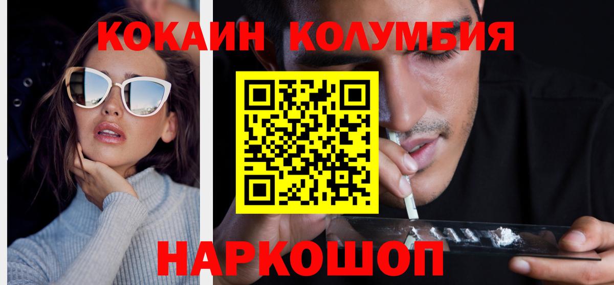 Cocaine Fish Scale Майкоп