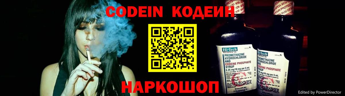 Майкоп  Кодеиновый сироп Lean напиток Lean (лин)  Вход с VPN 