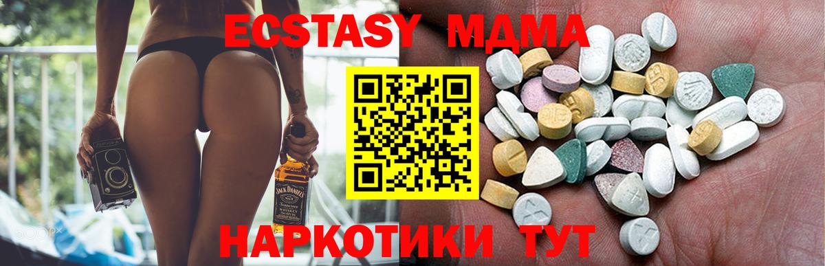 Экстази 99% Майкоп