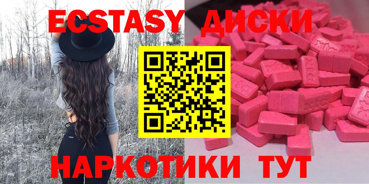 МЕГА как зайти  Вход с VPN  Майкоп  ЭКСТАЗИ  ЭКСТАЗИ Cube  Ecstasy 280мг  наркошоп 