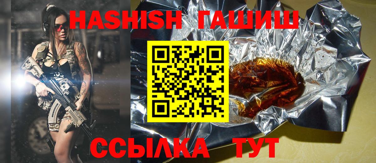 ГАШ VHQ Майкоп