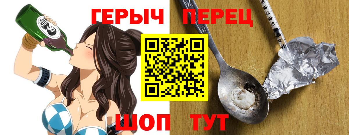 ГЕРОИН хмурый  Вход с VPN  Героин  Майкоп 