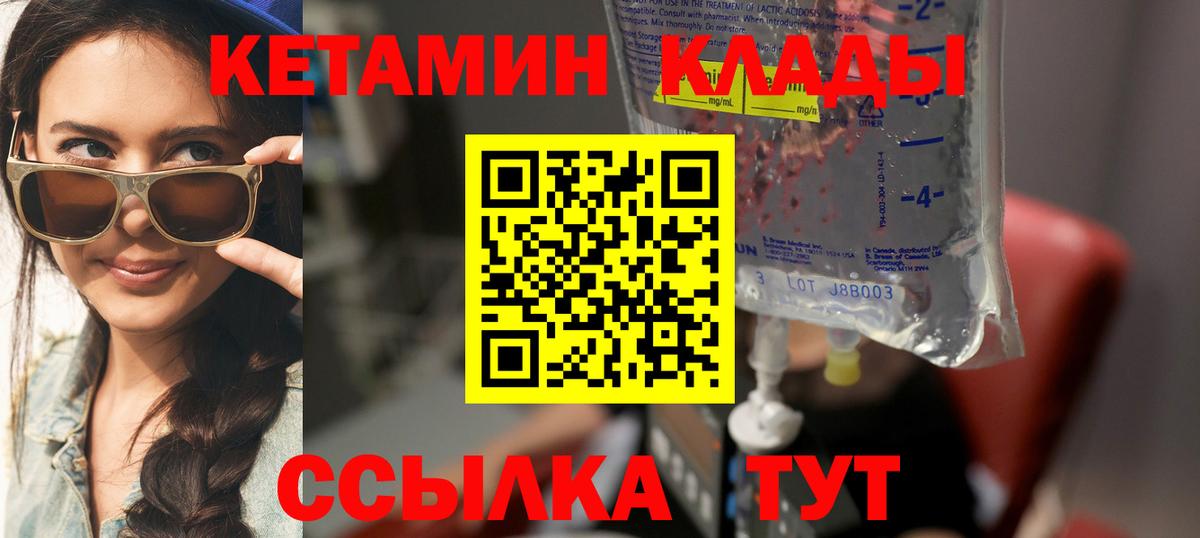 КЕТАМИН ketamine  Вход с VPN  Майкоп 
