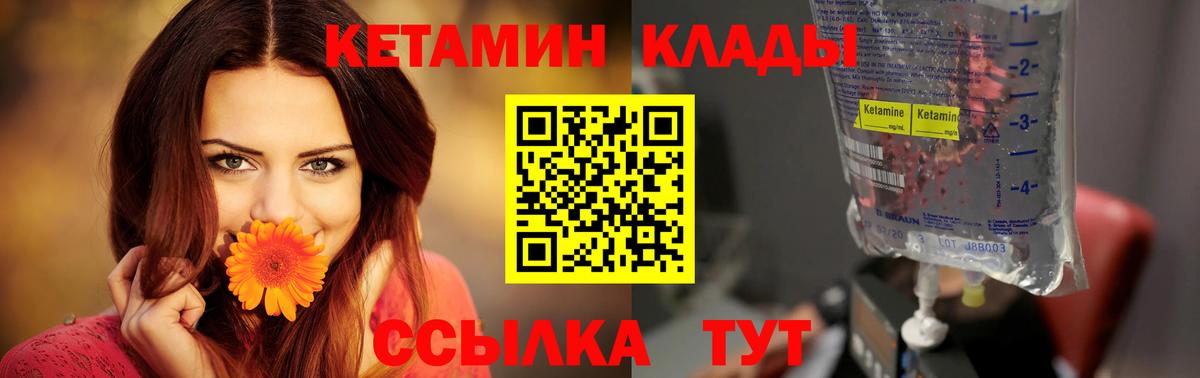 КЕТАМИН VHQ Майкоп