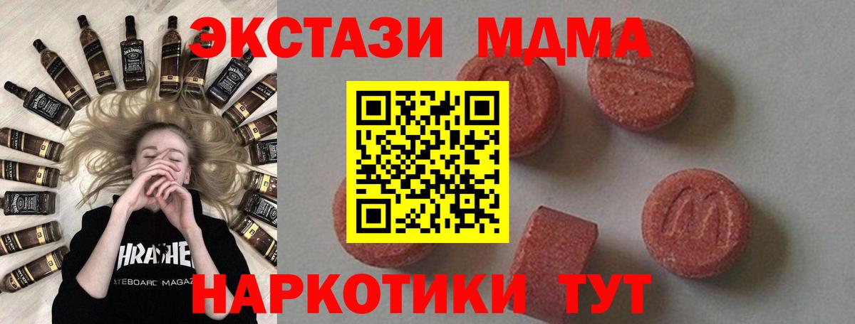 Майкоп  MDMA молли  Вход с VPN  МДМА молли 