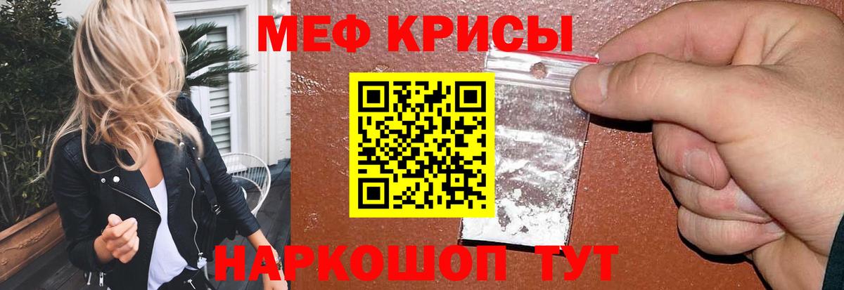 Мефедрон мука Майкоп