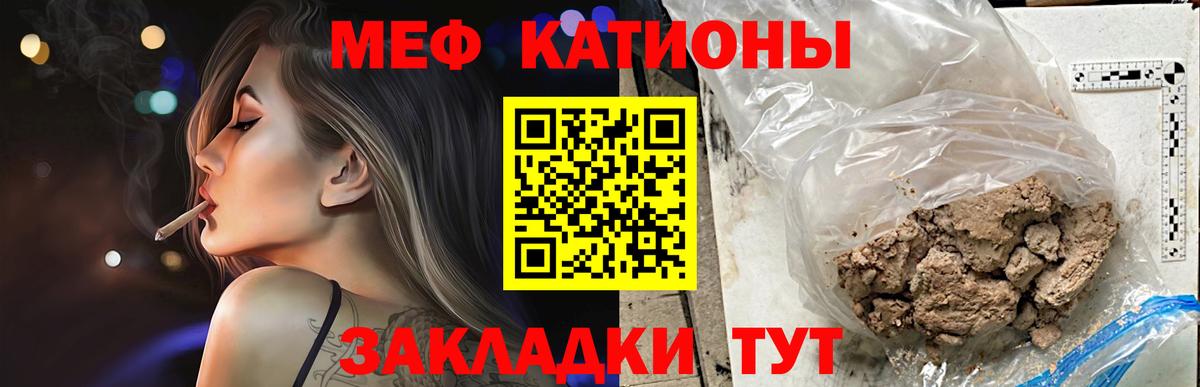 МЯУ-МЯУ мяу мяу  МЯУ-МЯУ  Майкоп  МЯУ-МЯУ  Вход с VPN  Мефедрон мука 