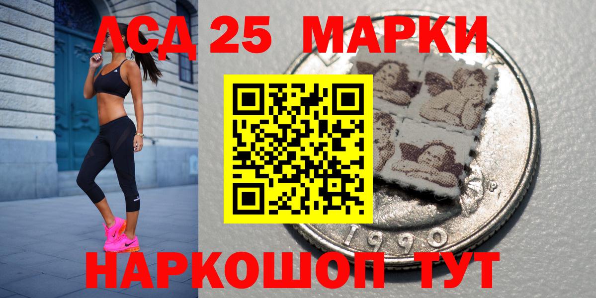 Марки 25I-NBOMe  Наркотические марки 1500мкг  Вход с VPN  Майкоп 