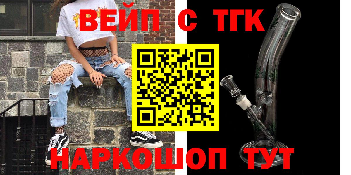 продажа наркотиков  ТГК THC oil  Вход с VPN  Майкоп 